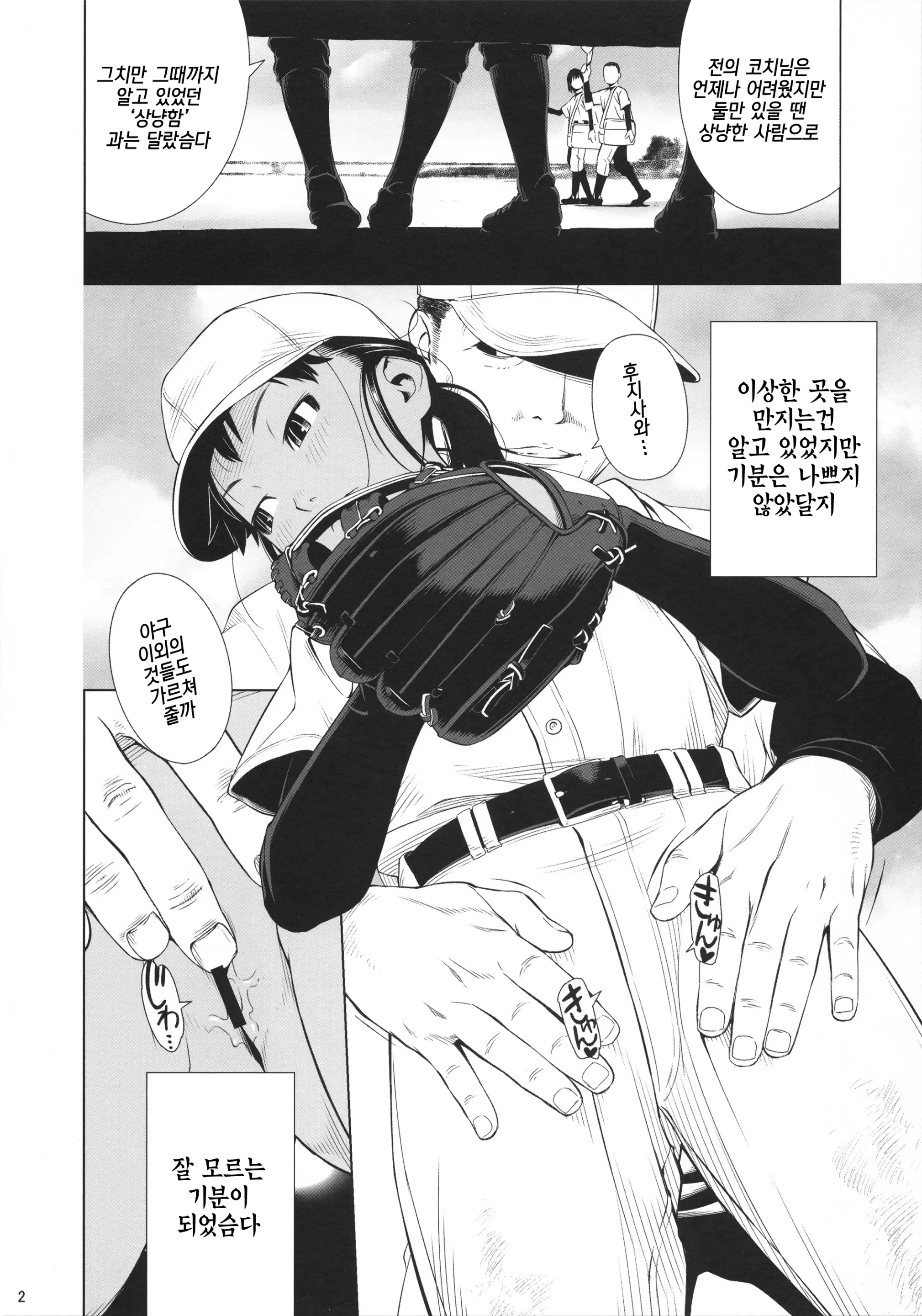 웹툰 이미지 1