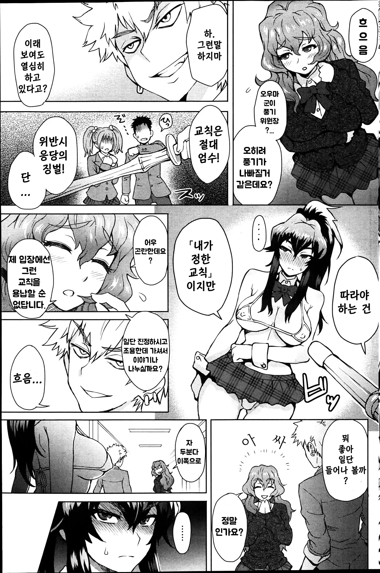 웹툰 이미지 18