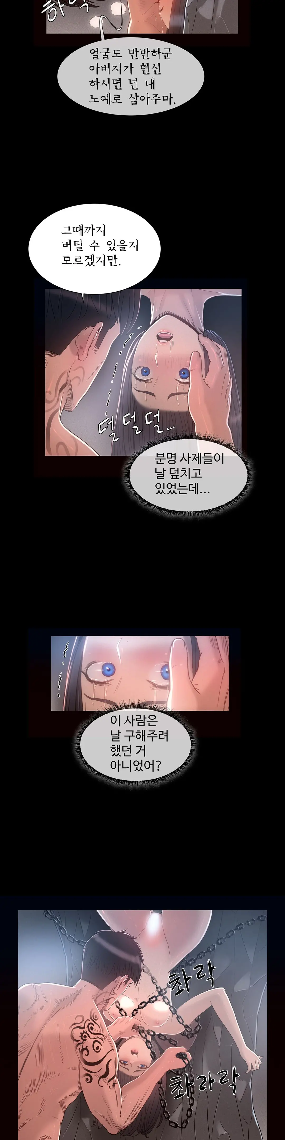 웹툰 이미지 216