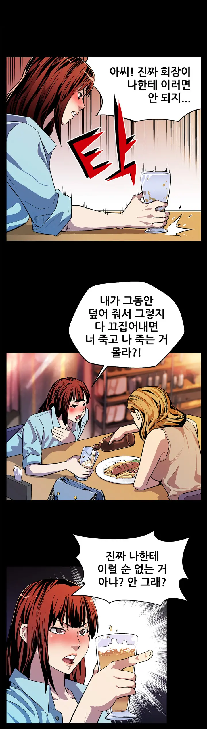웹툰 이미지 231