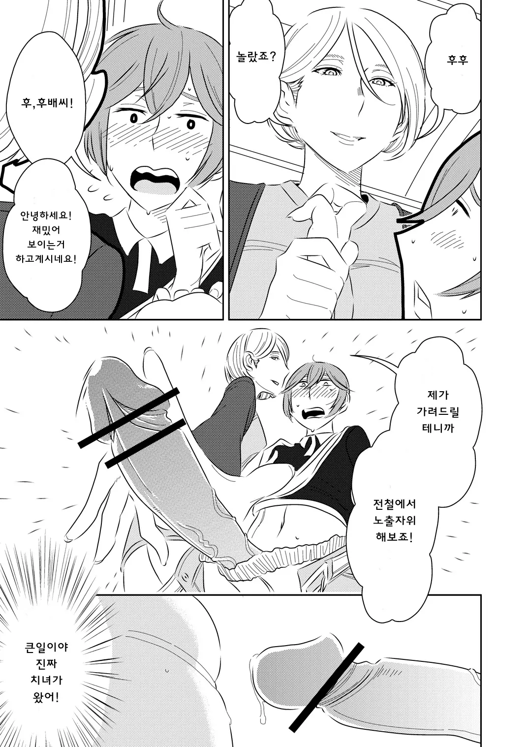 웹툰 이미지 4