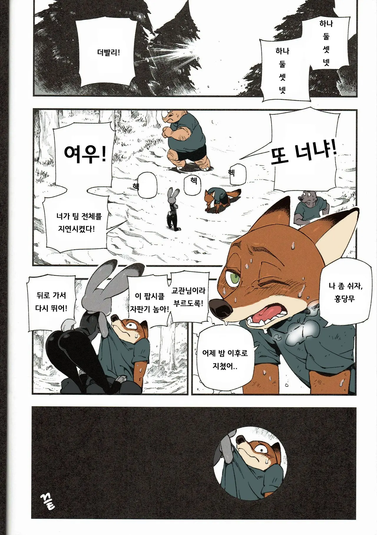 웹툰 이미지 21