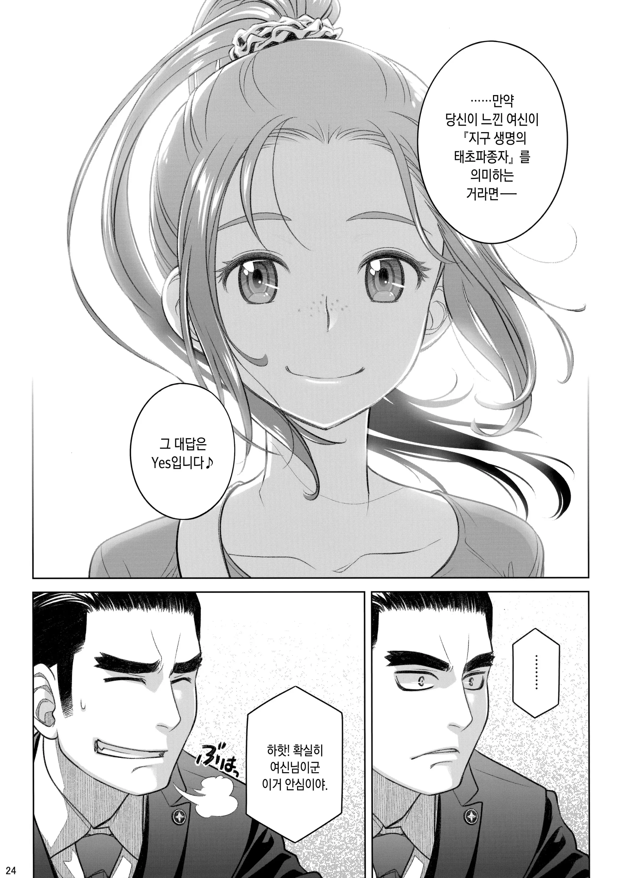 웹툰 이미지 281