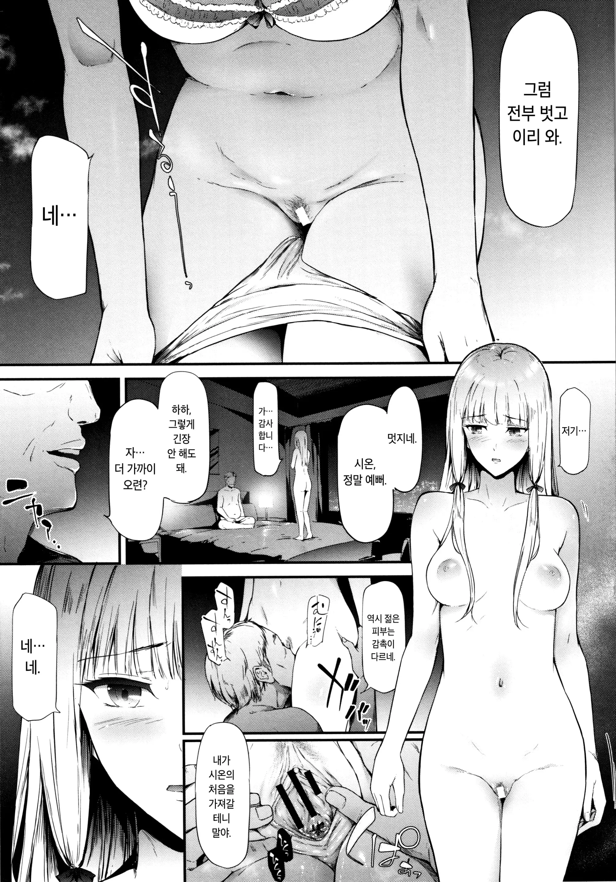 웹툰 이미지 104