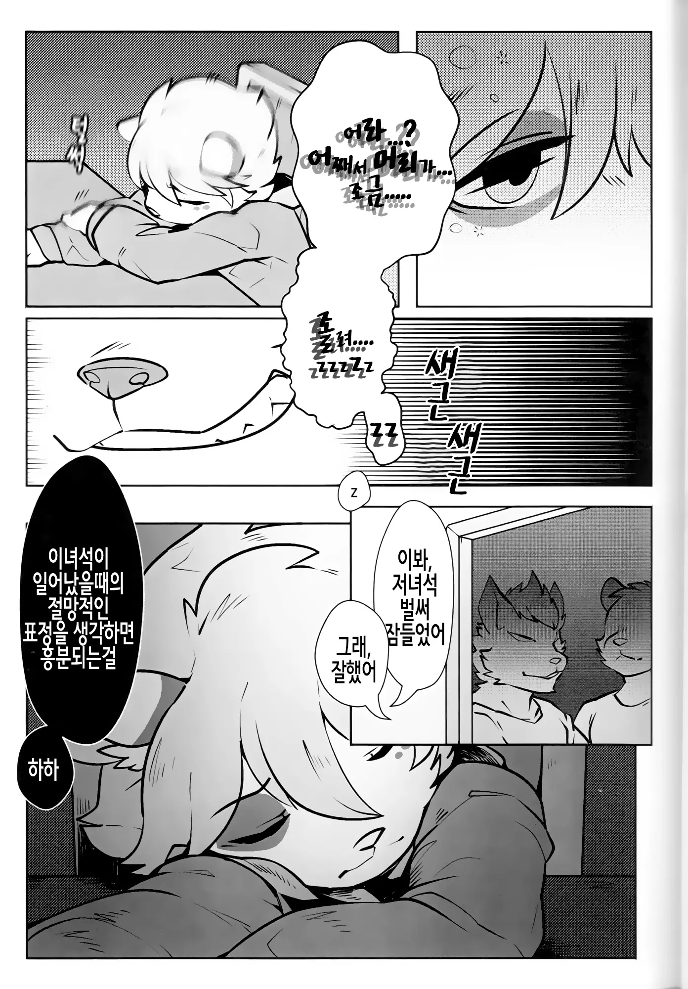 웹툰 이미지 24