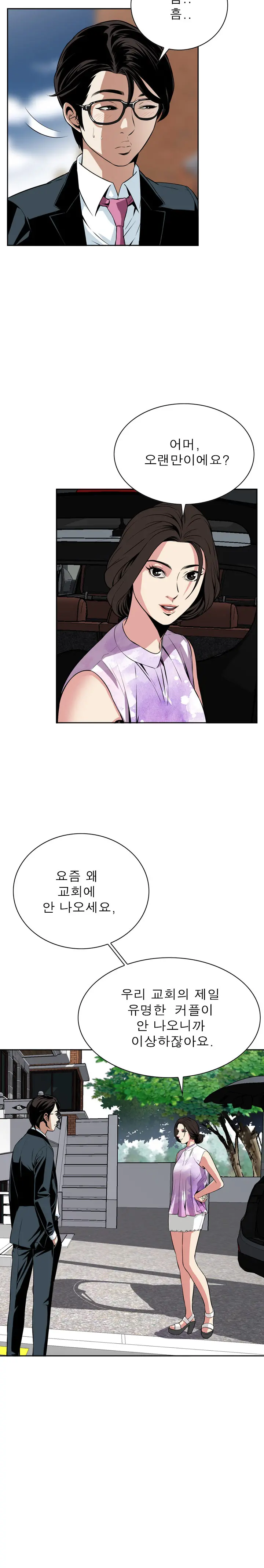 웹툰 이미지 353