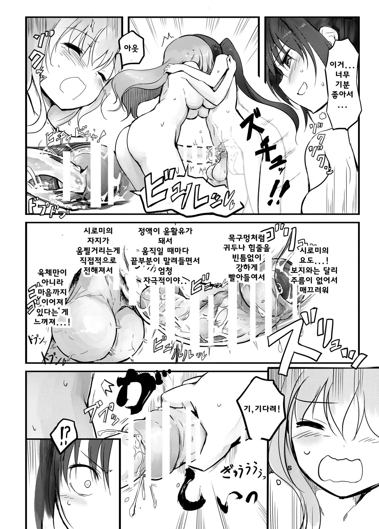 웹툰 이미지 23