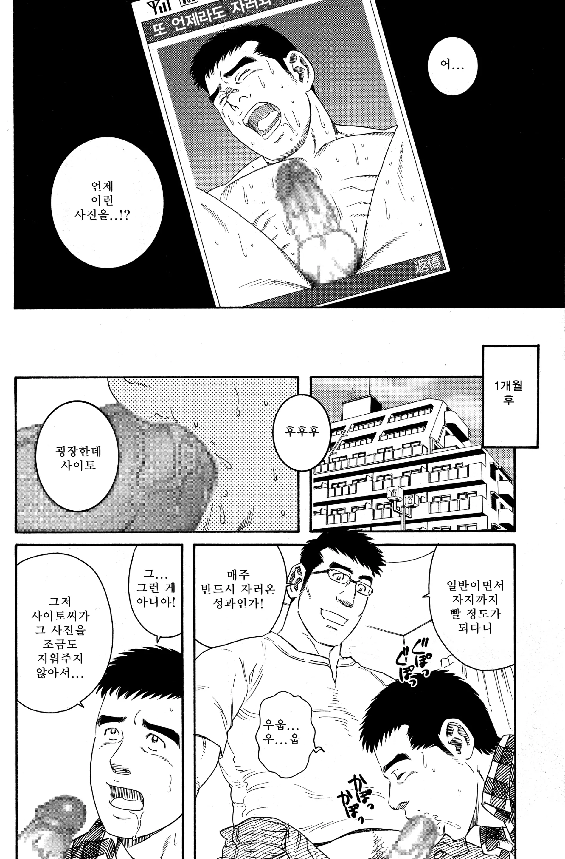 웹툰 이미지 27