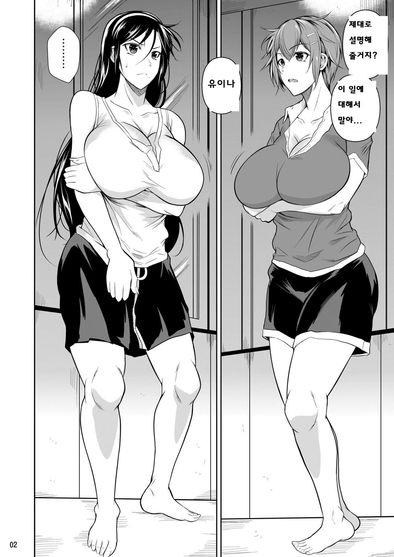 웹툰 이미지 2
