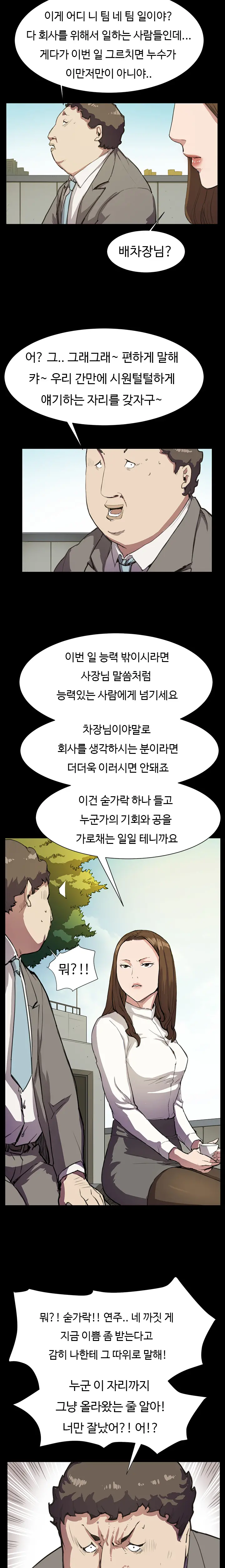 웹툰 이미지 271