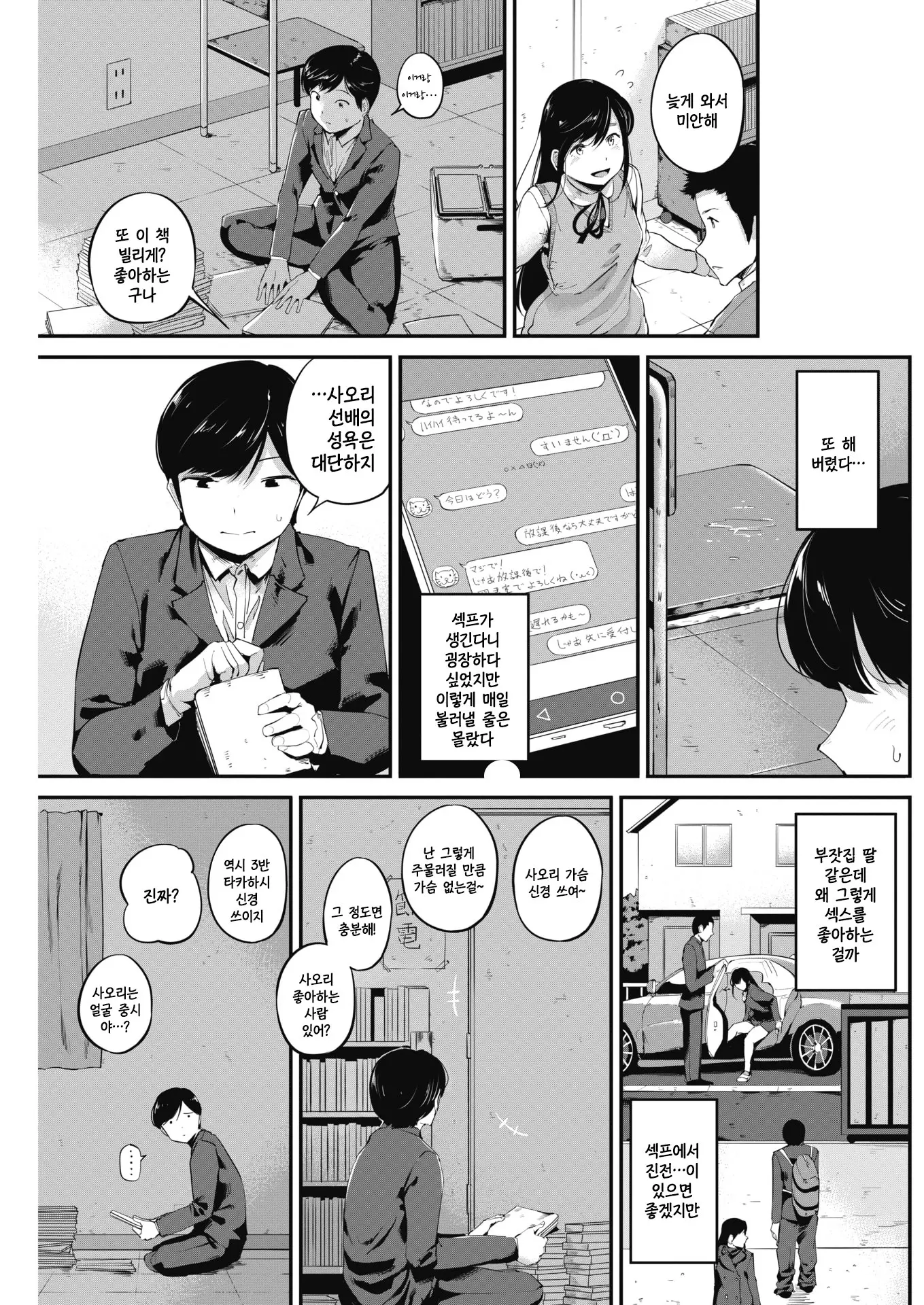 웹툰 이미지 4