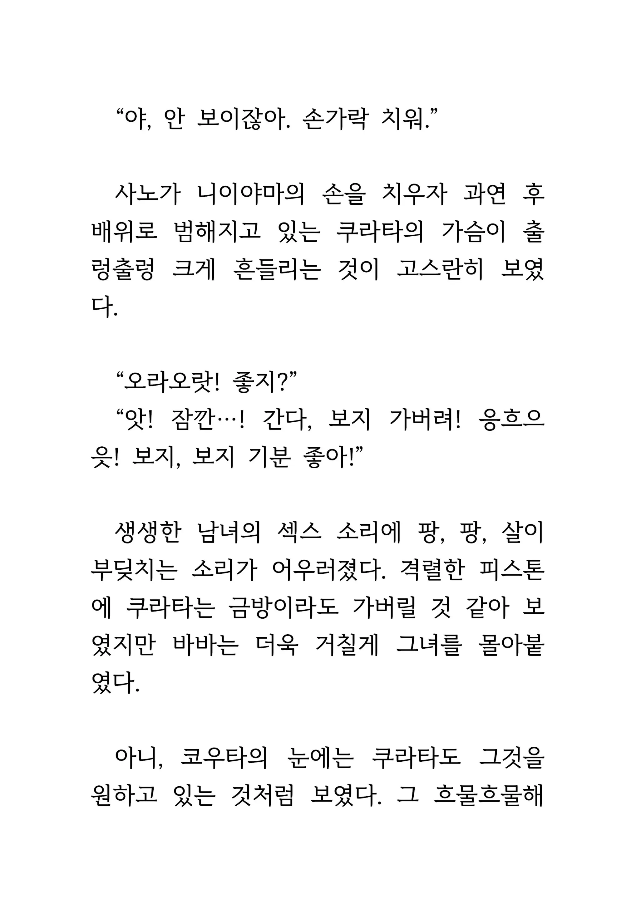 웹툰 이미지 40