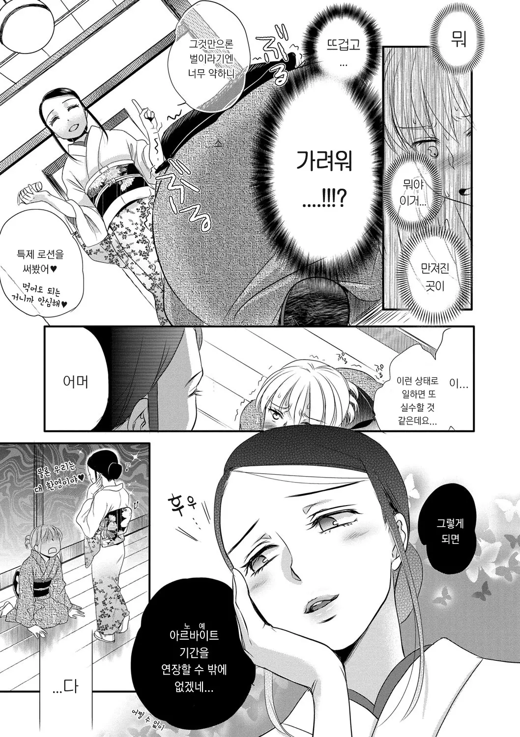웹툰 이미지 105