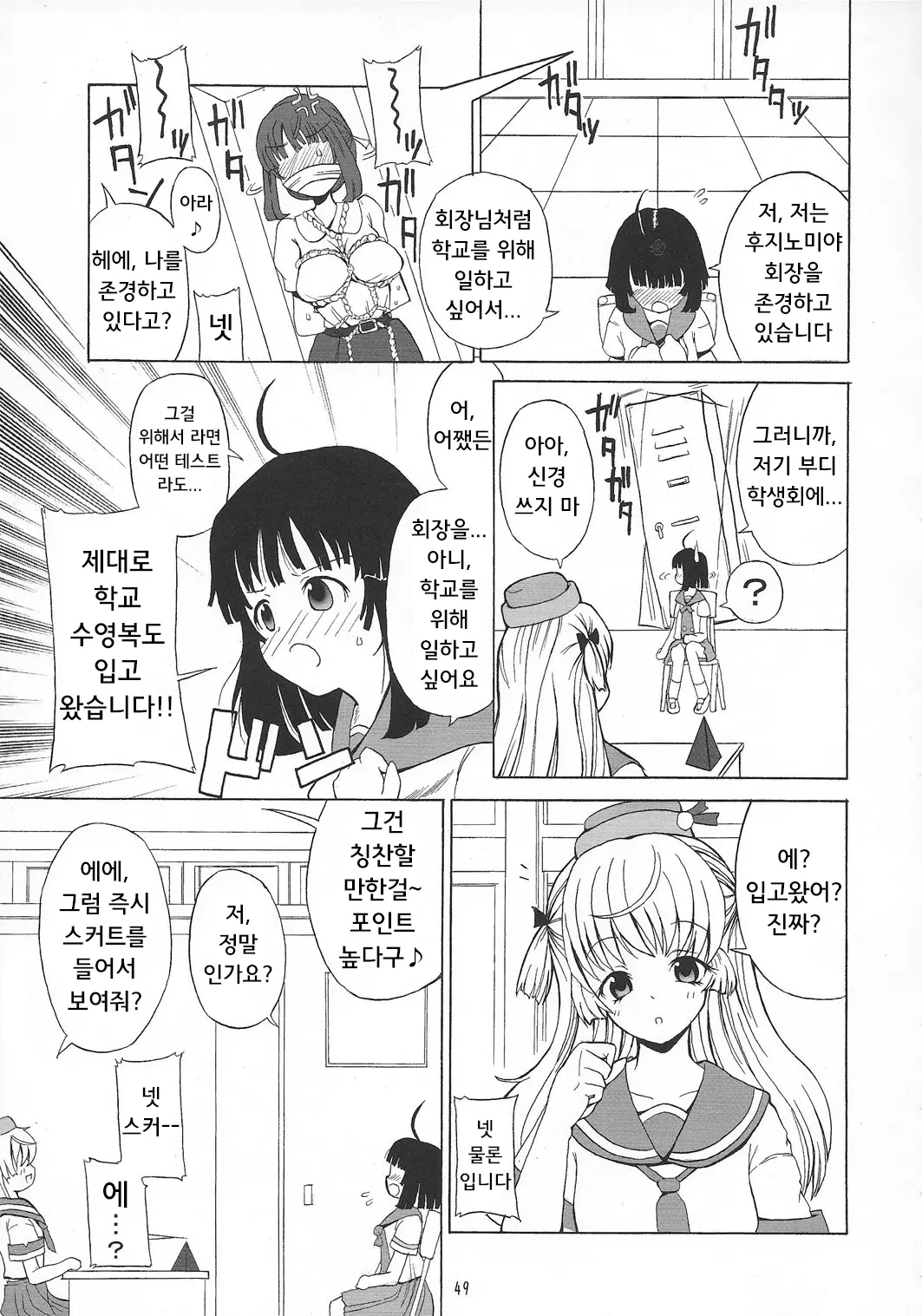 웹툰 이미지 49