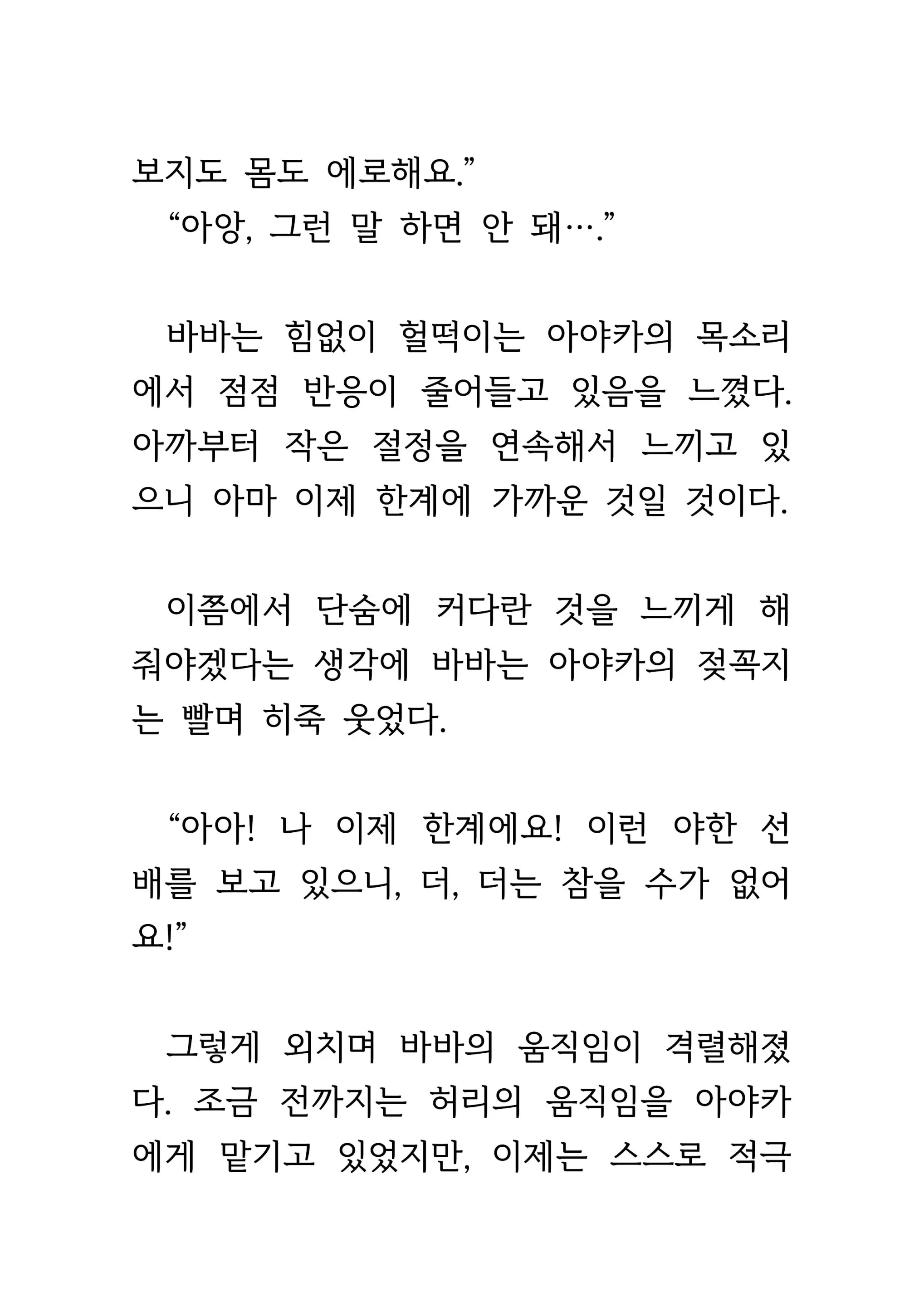 웹툰 이미지 312