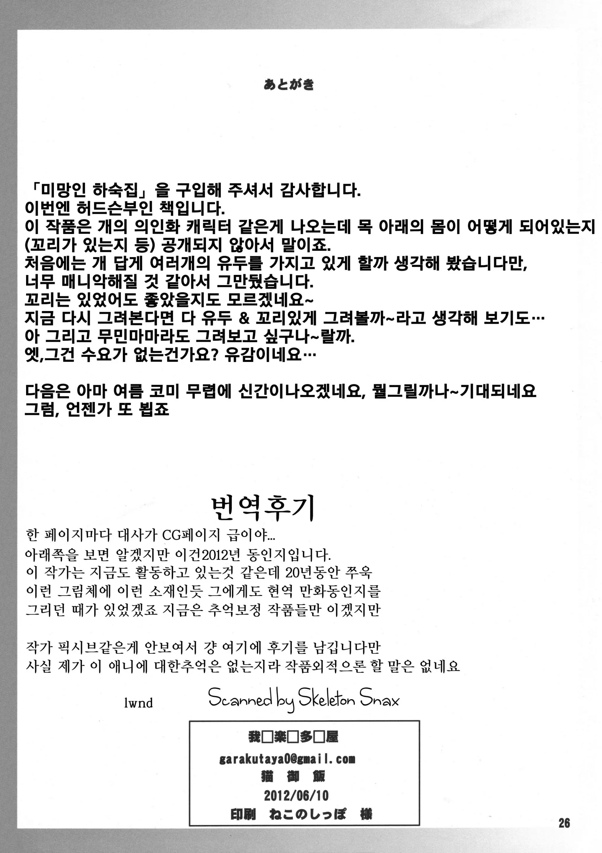 웹툰 이미지 24