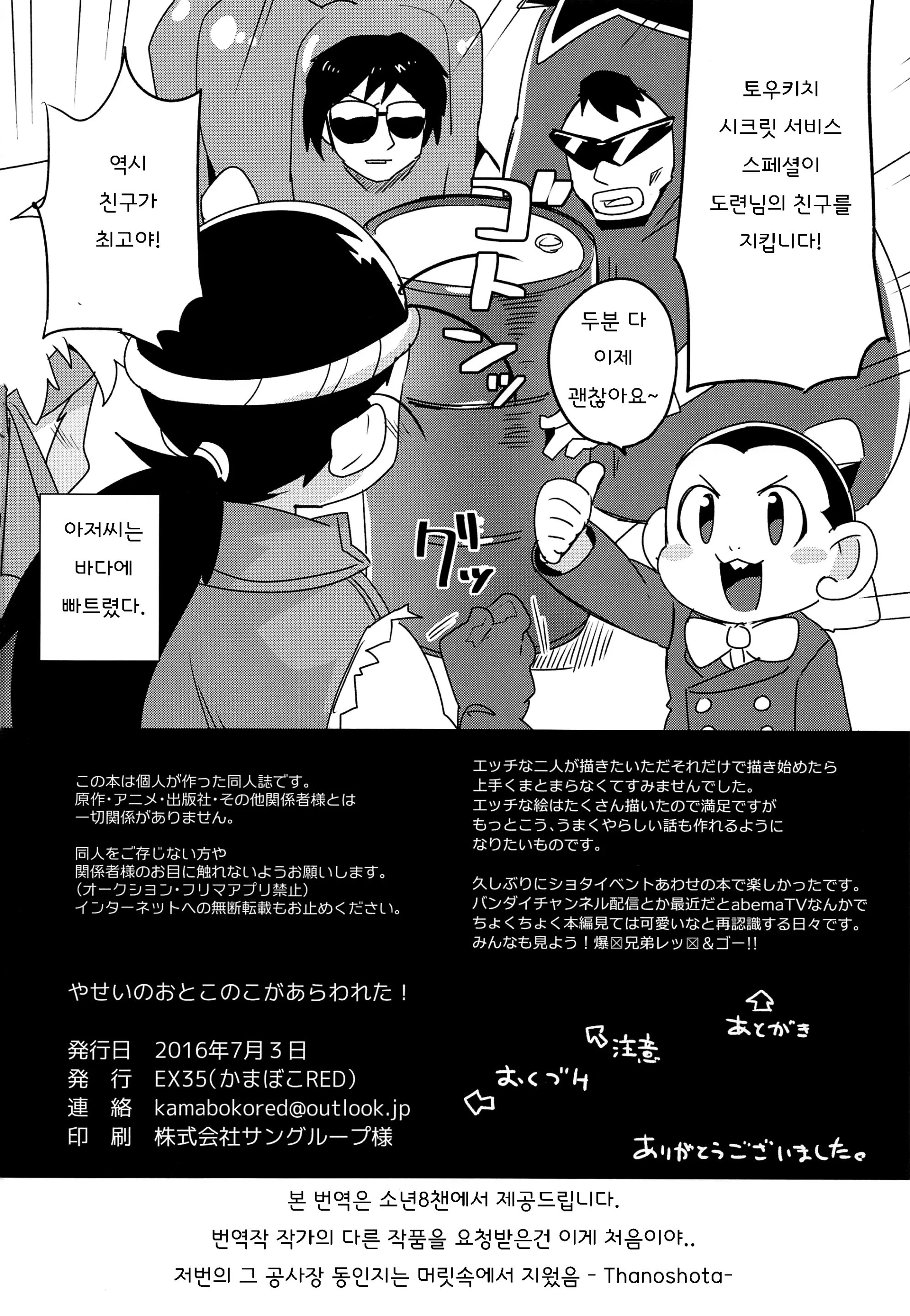 웹툰 이미지 28