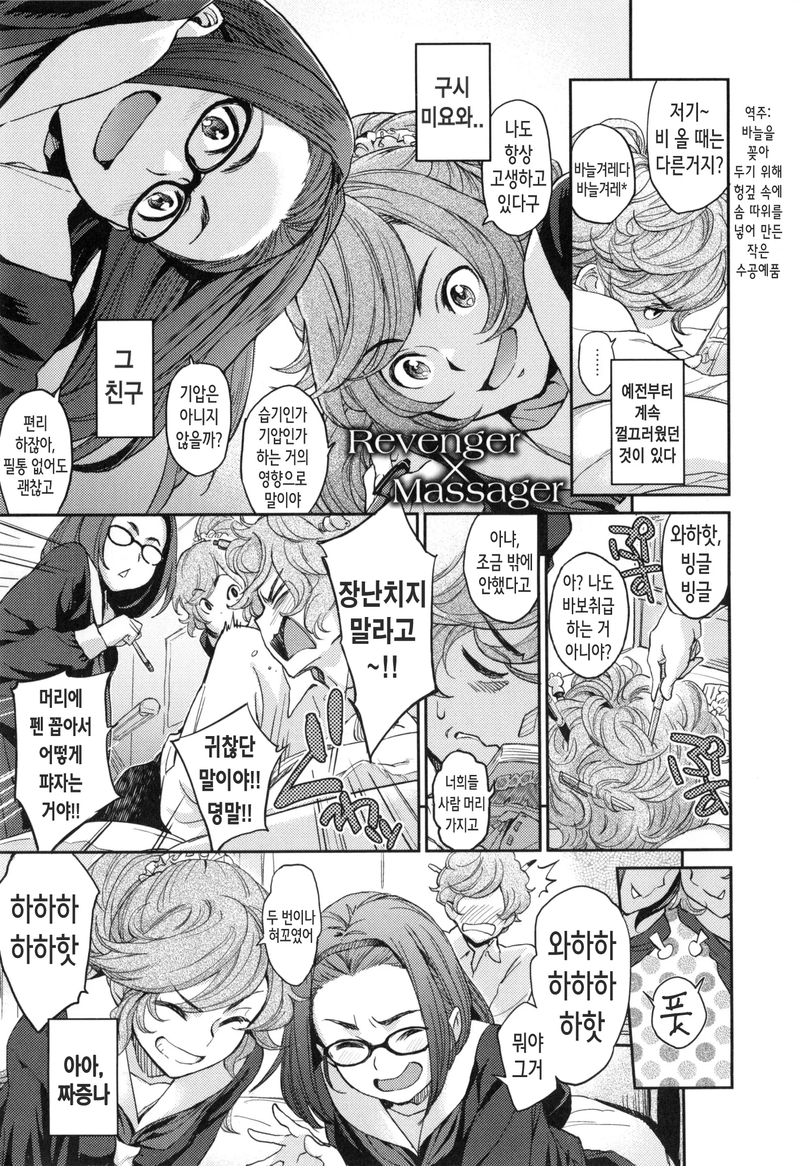 웹툰 이미지 21