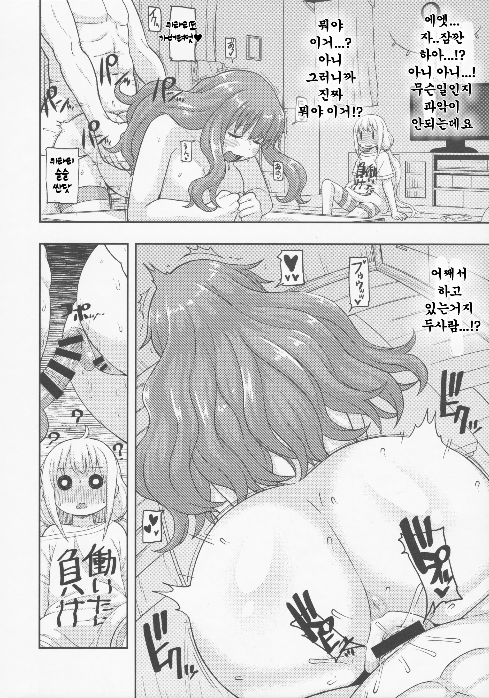 웹툰 이미지 6