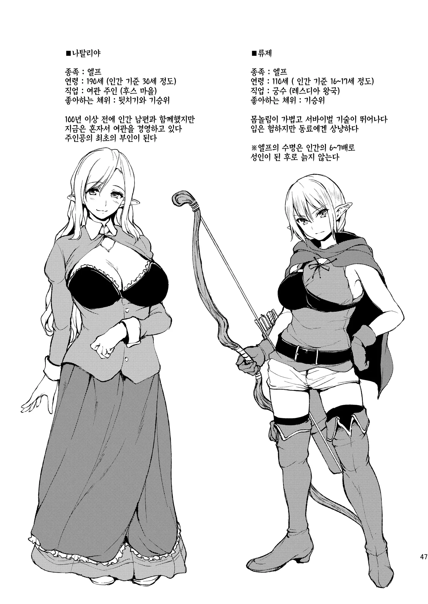 웹툰 이미지 46