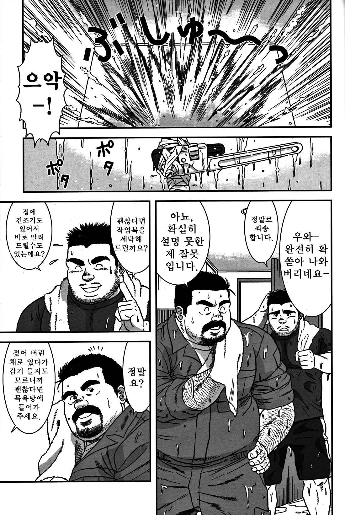 웹툰 이미지 5