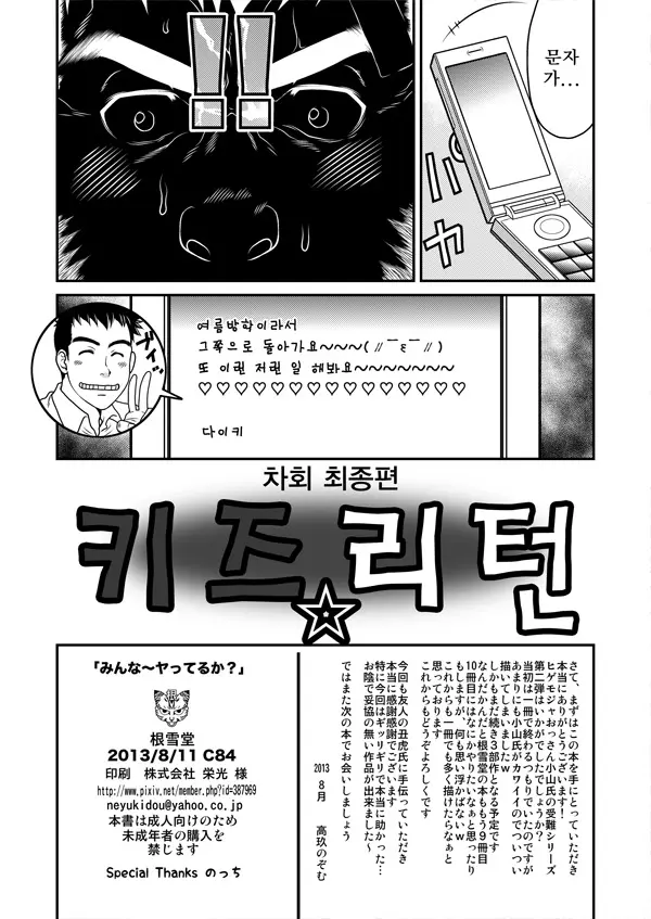웹툰 이미지 32