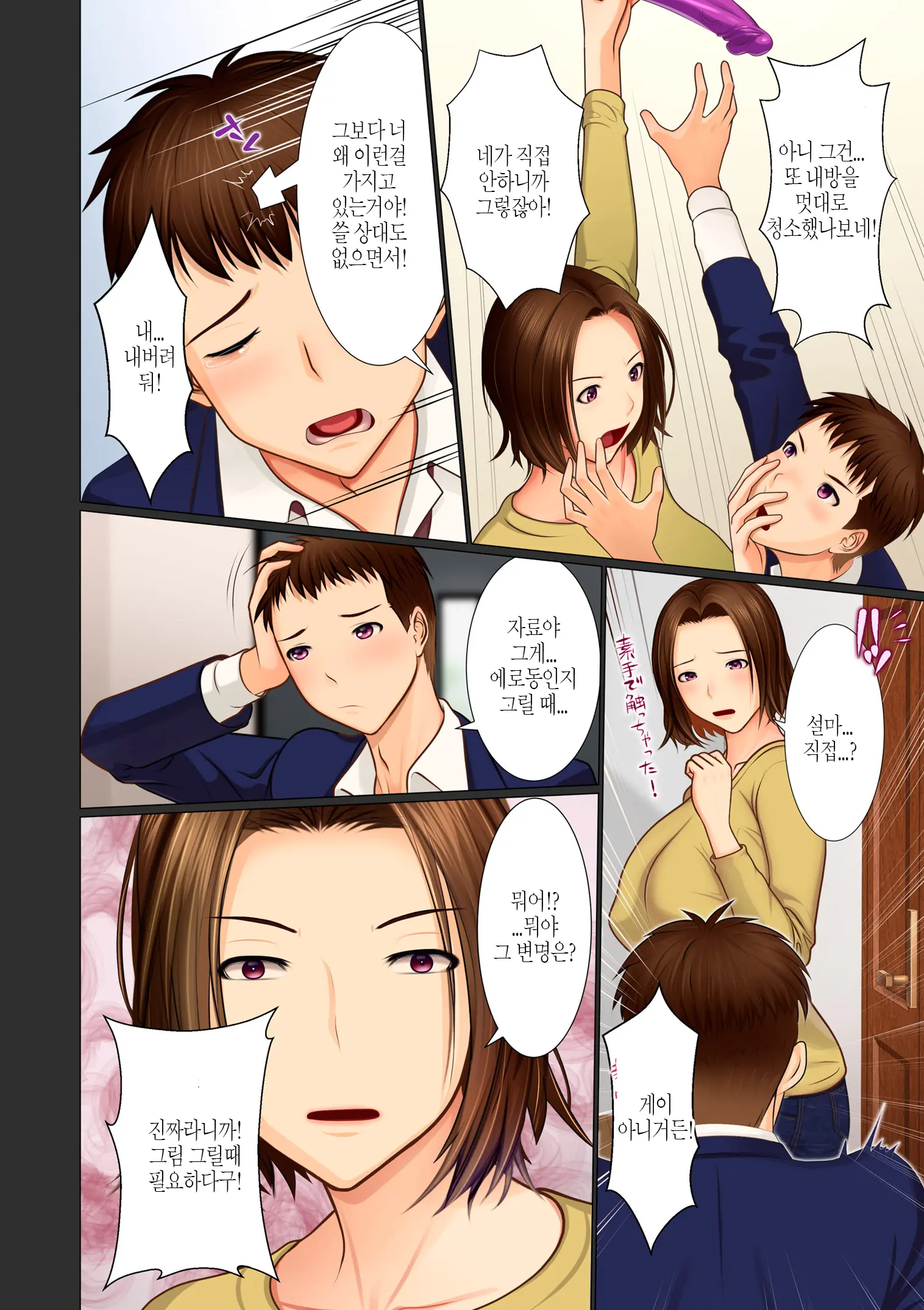 웹툰 이미지 157