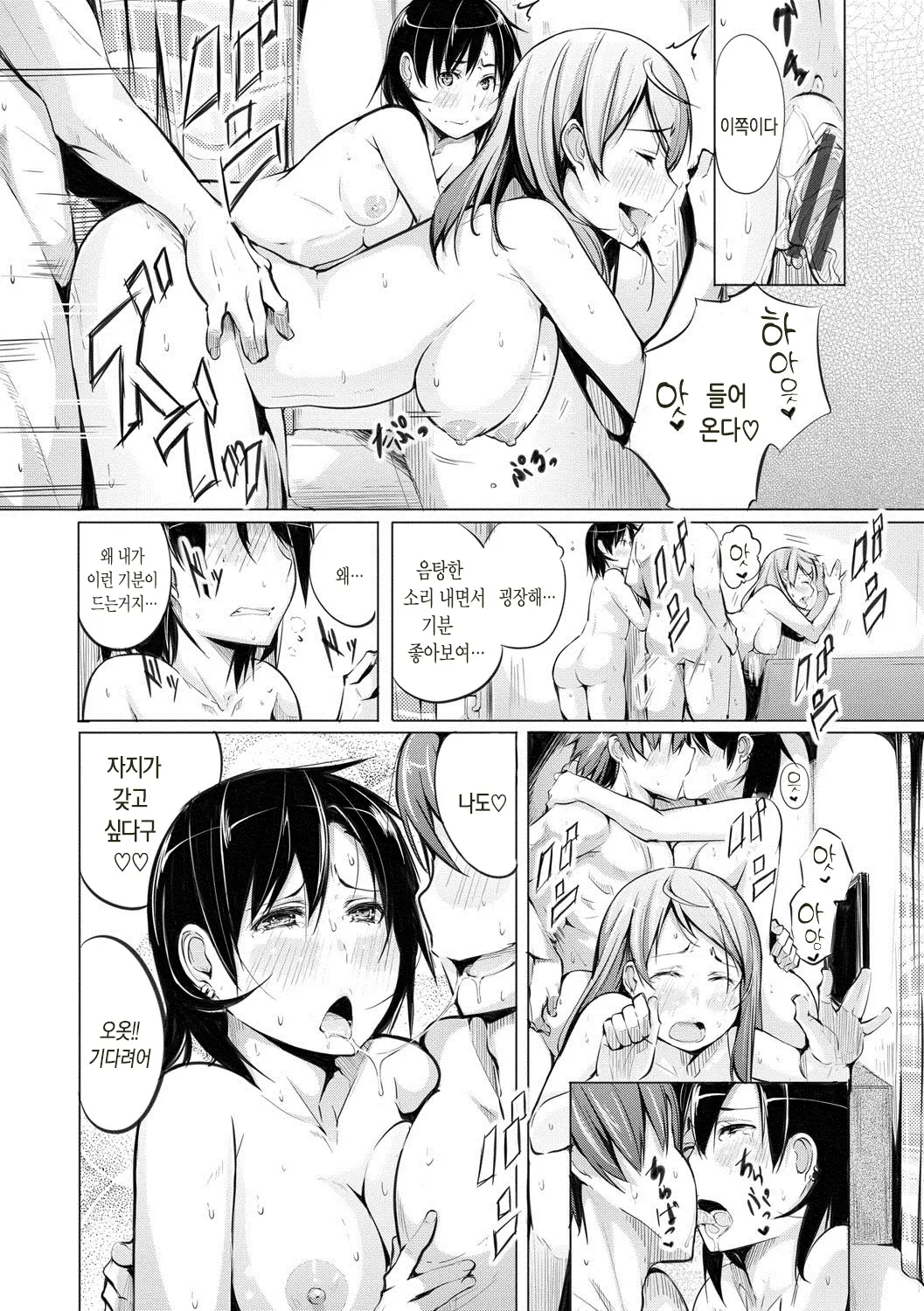 웹툰 이미지 92