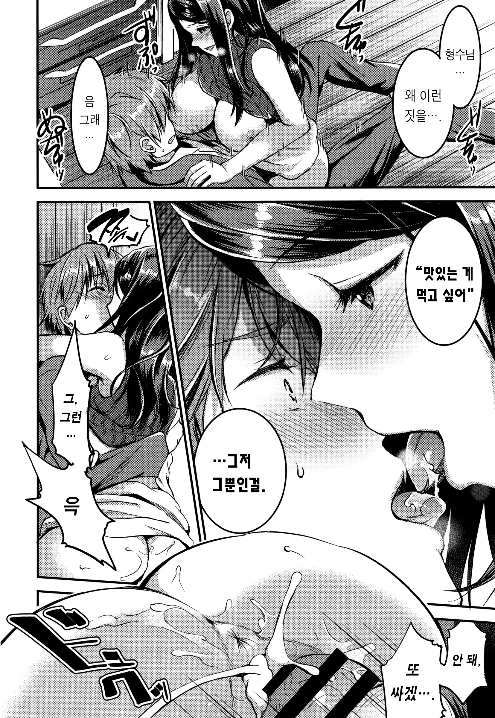 웹툰 이미지 33