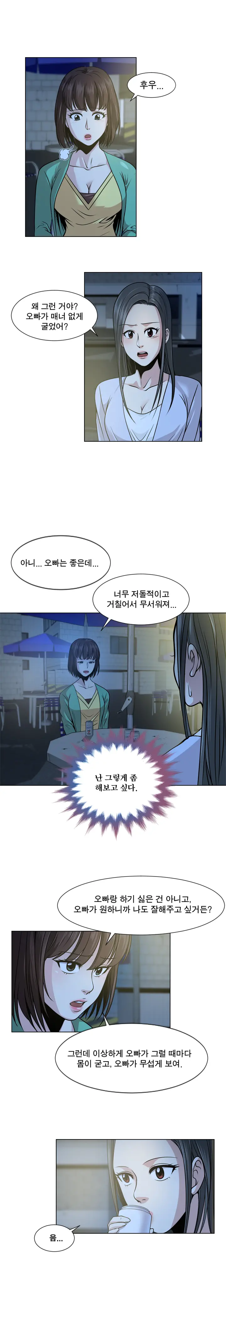 웹툰 이미지 56
