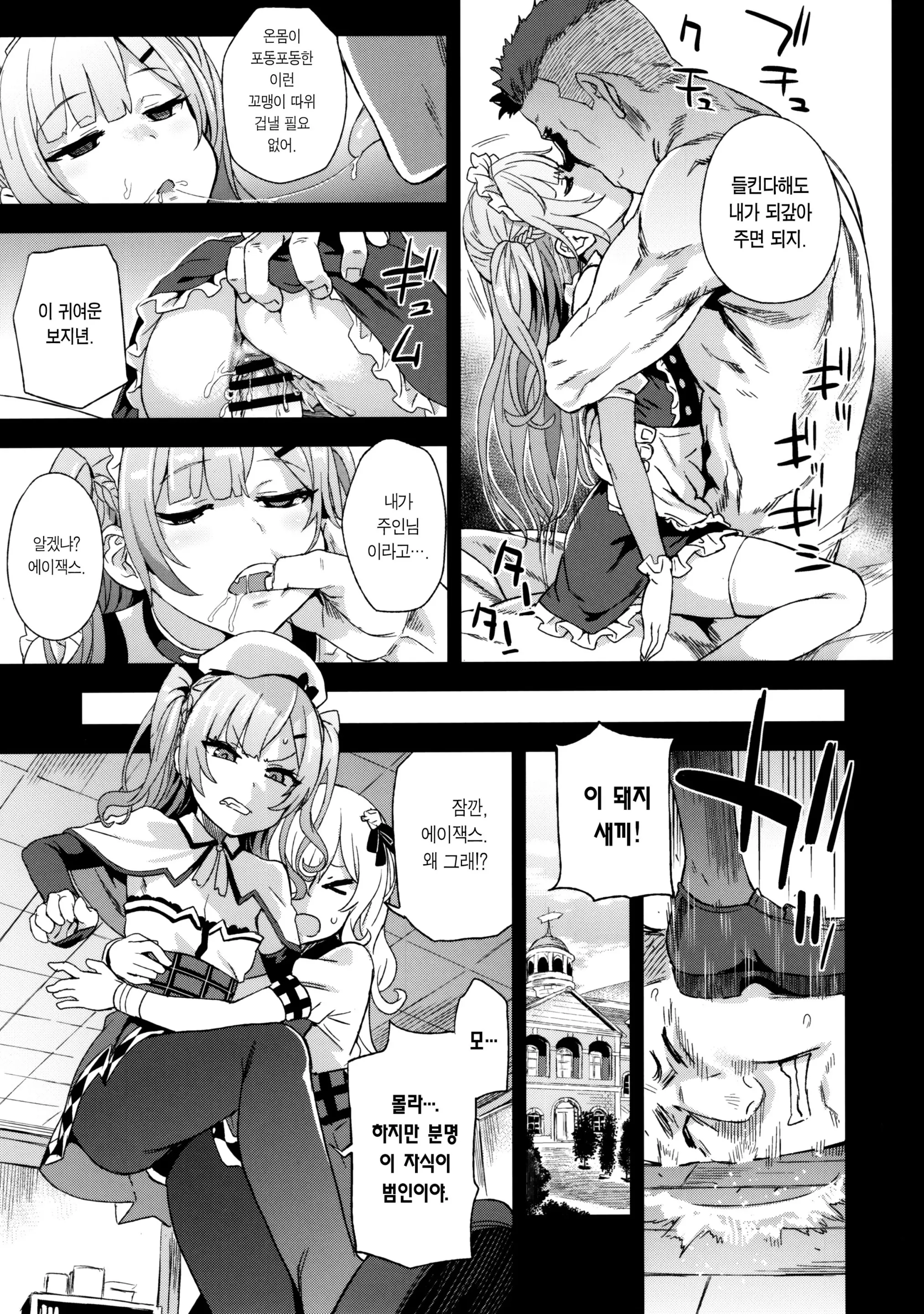 웹툰 이미지 17