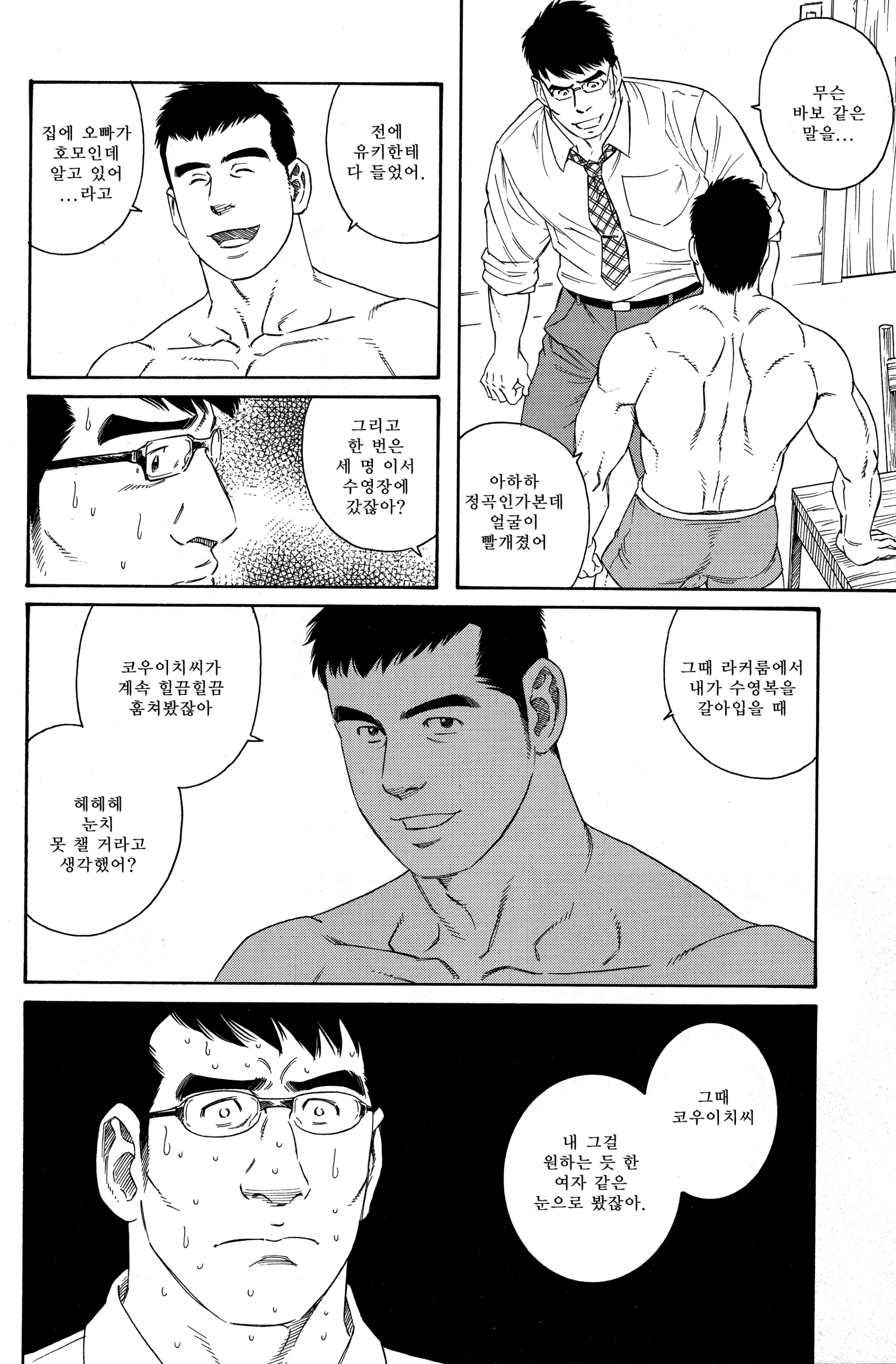 웹툰 이미지 5