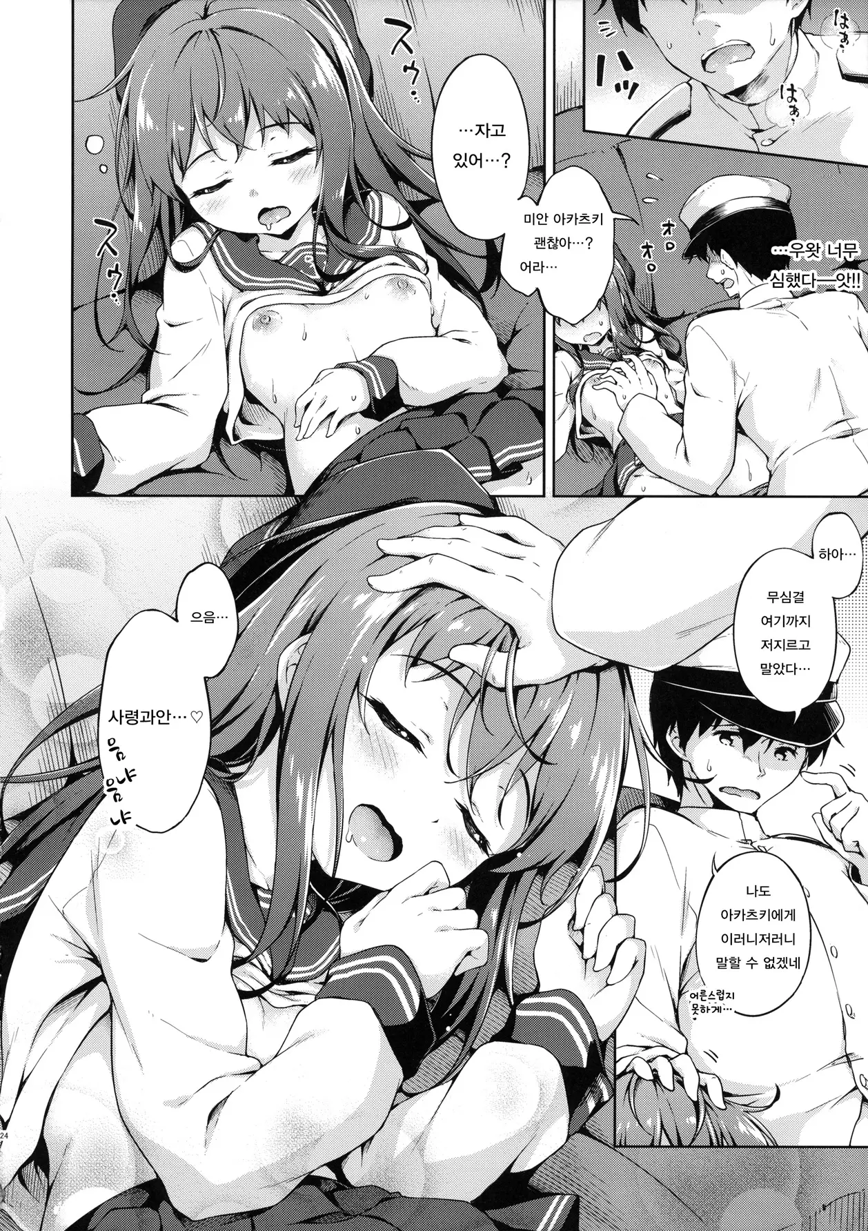 웹툰 이미지 22