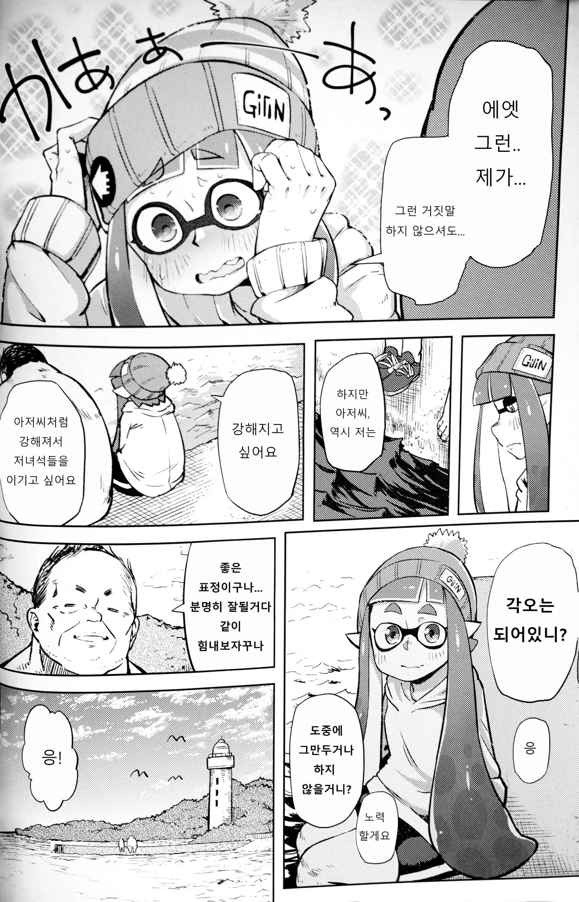 웹툰 이미지 5
