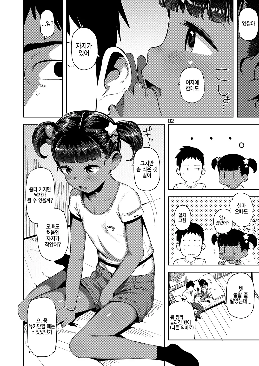 웹툰 이미지 3