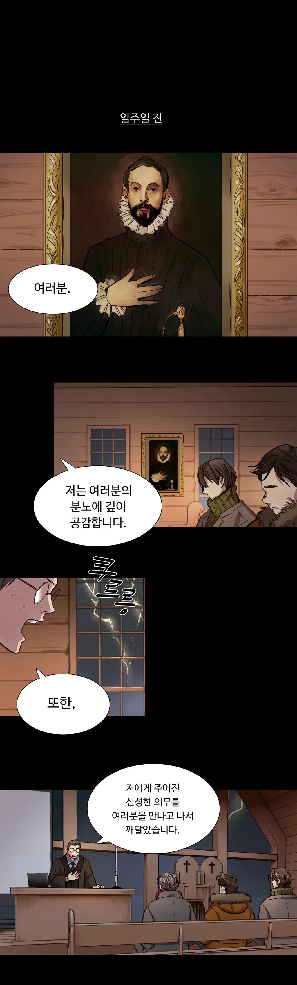 웹툰 이미지 18