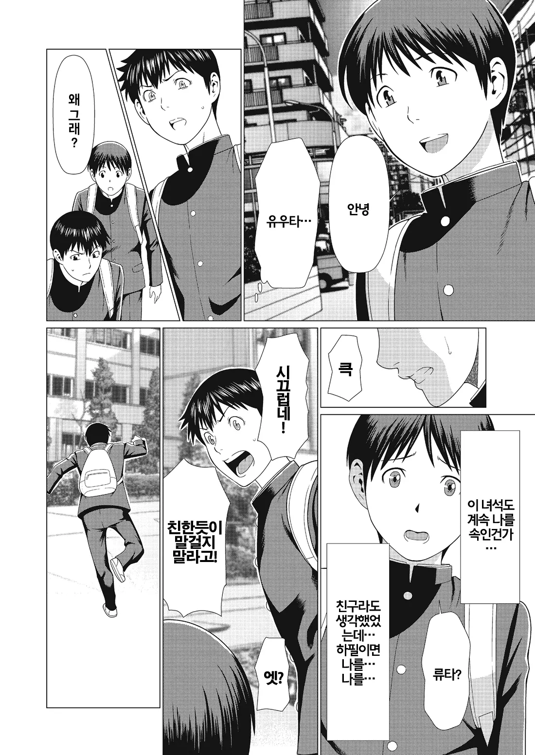 웹툰 이미지 13