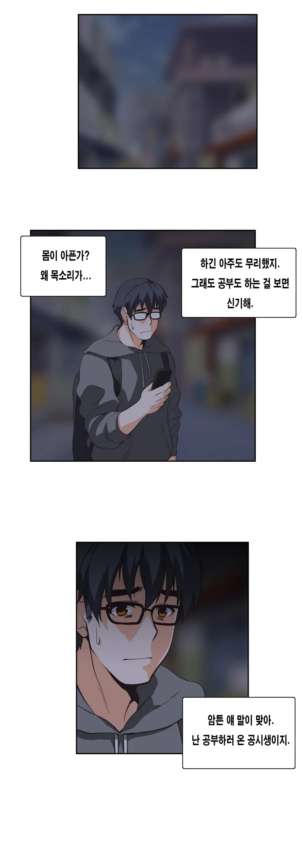 웹툰 이미지 252