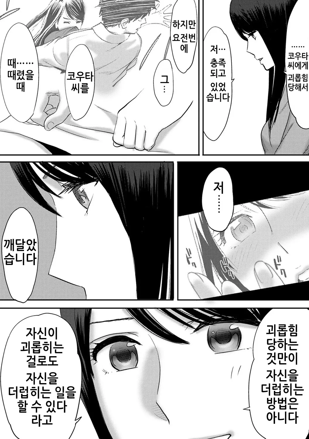 웹툰 이미지 87