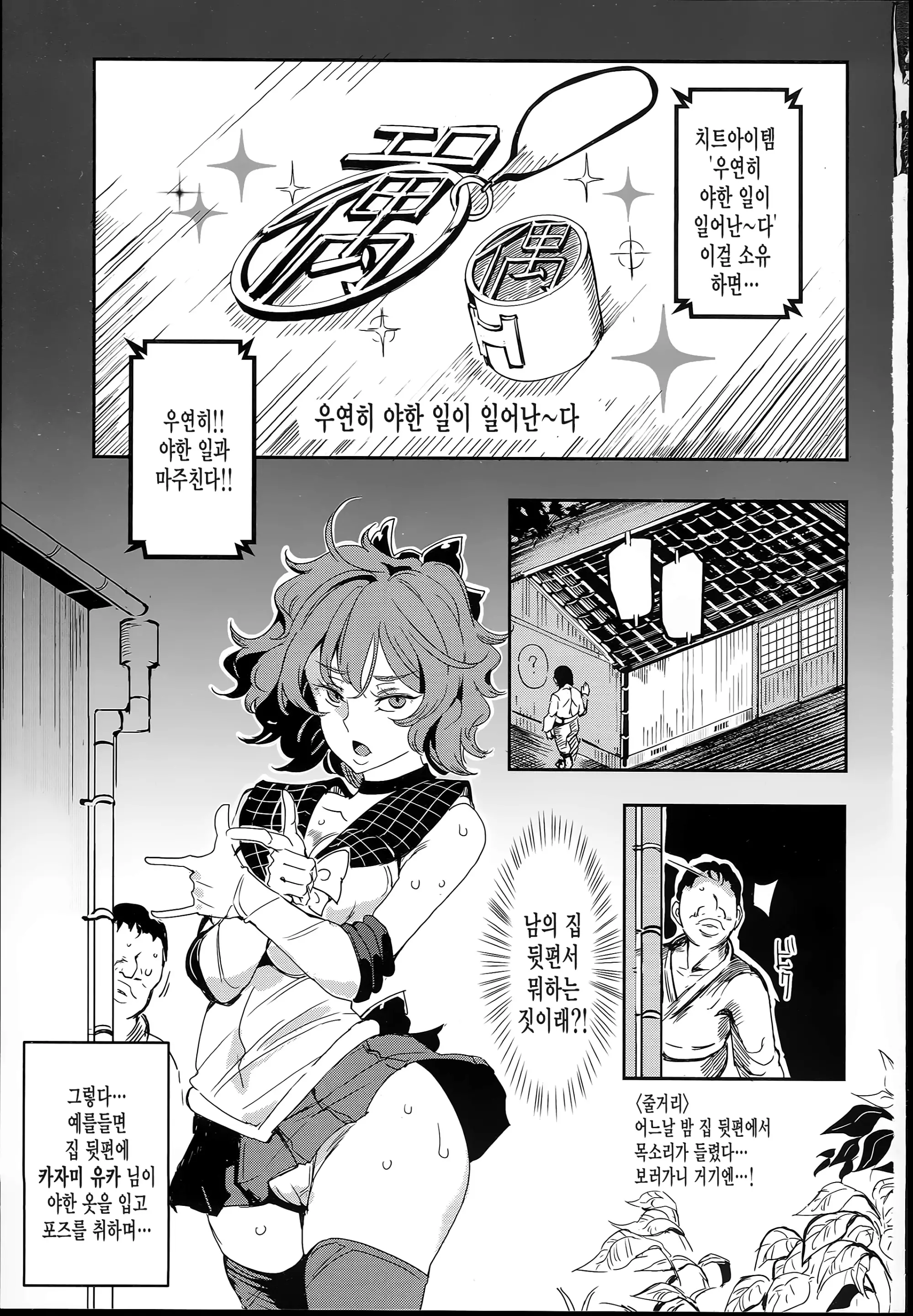 웹툰 이미지 2