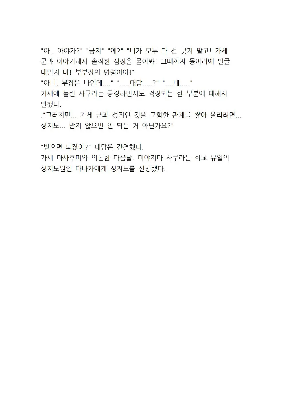 웹툰 이미지 14