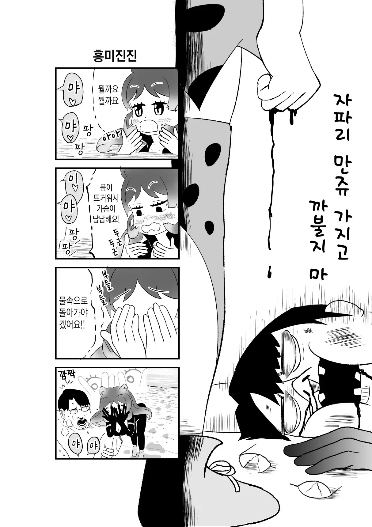 웹툰 이미지 28