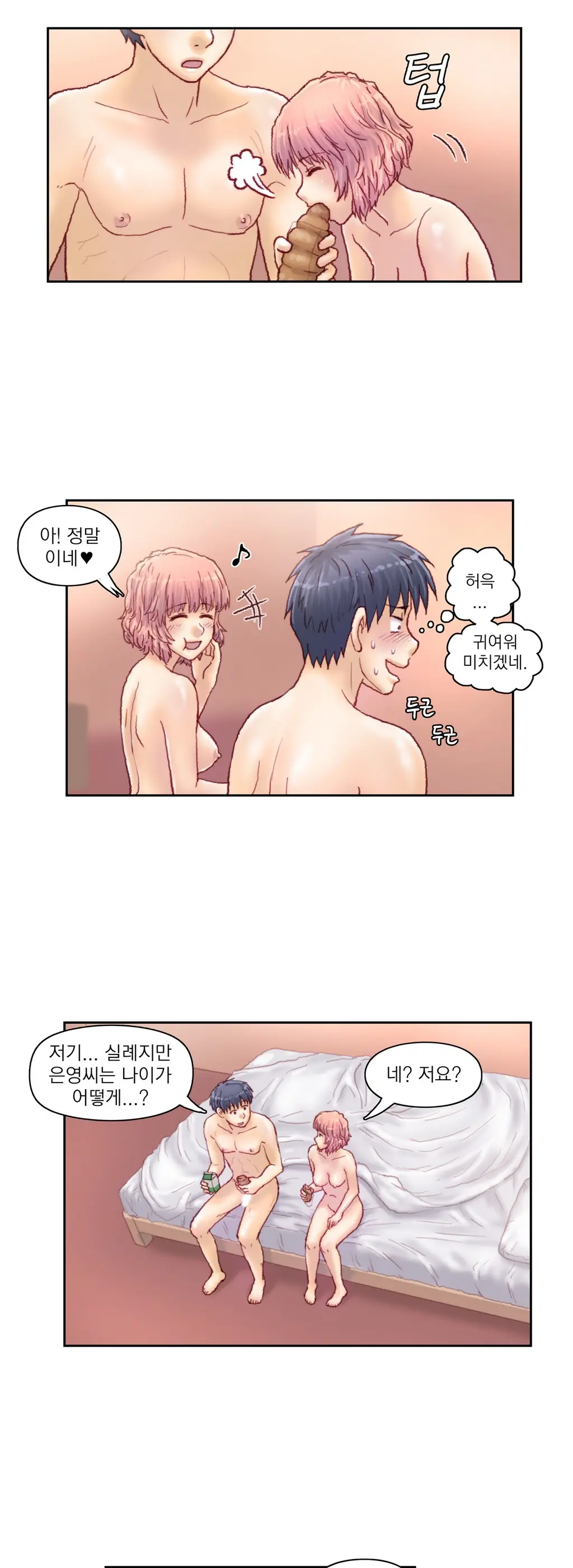 웹툰 이미지 279