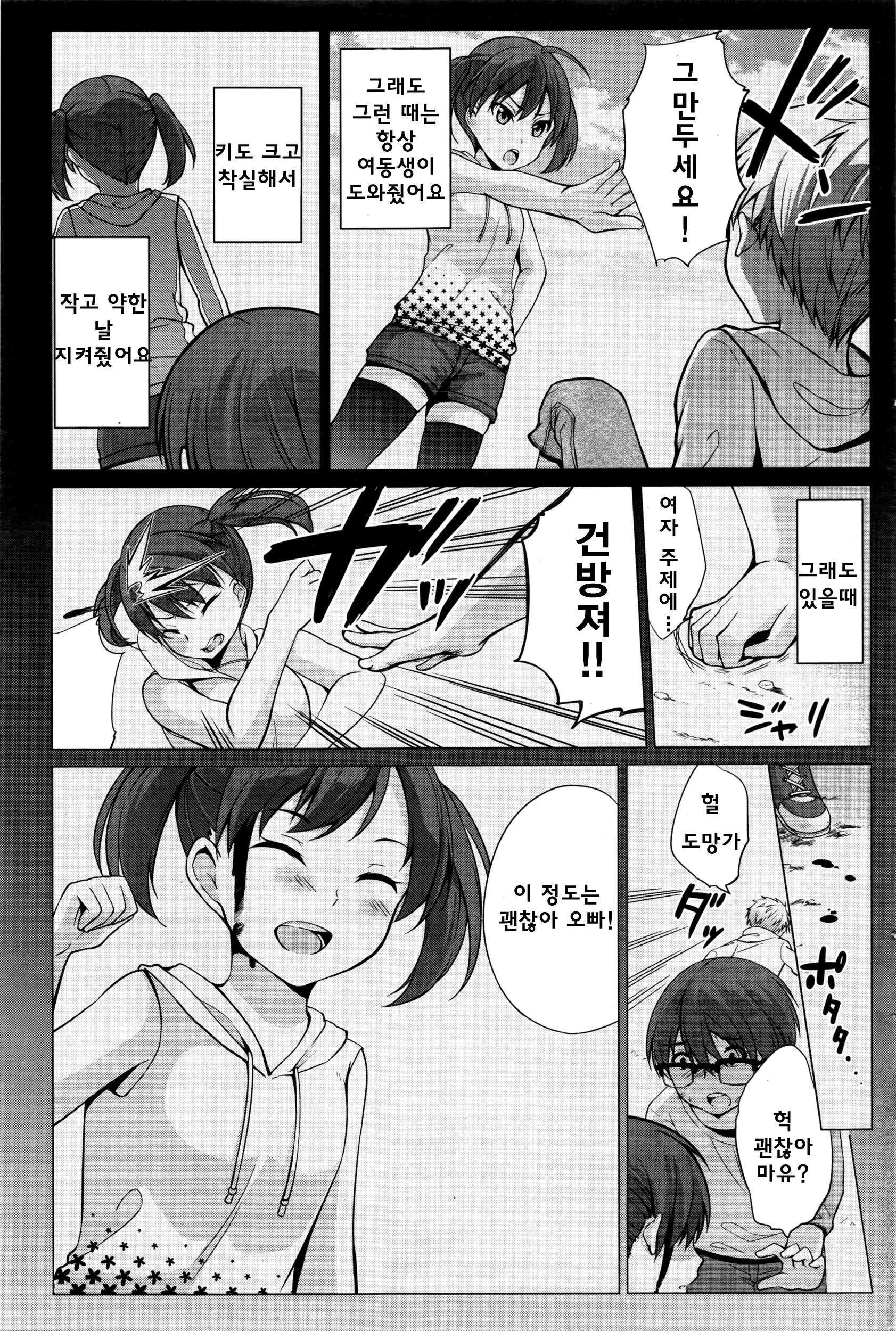 웹툰 이미지 8