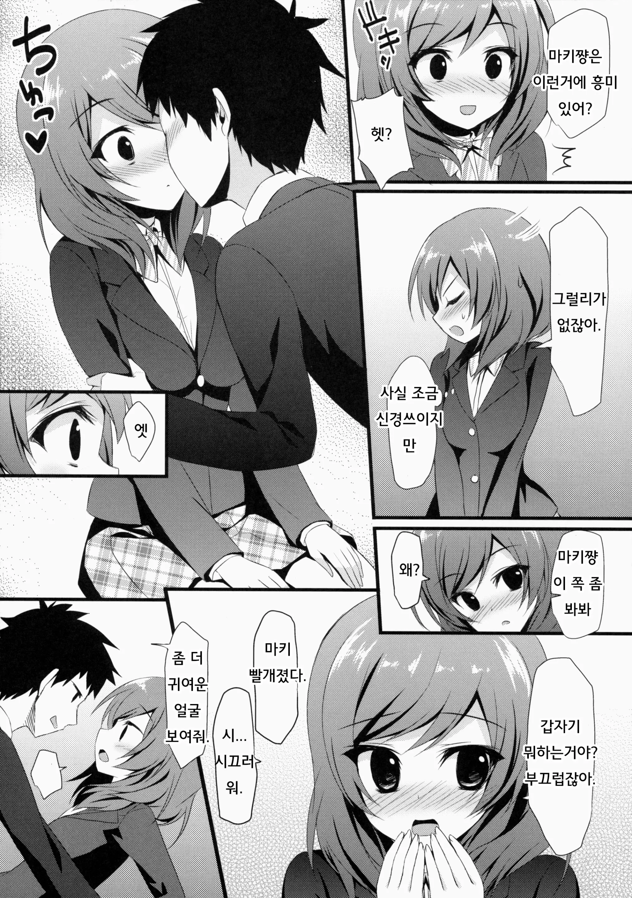 웹툰 이미지 6