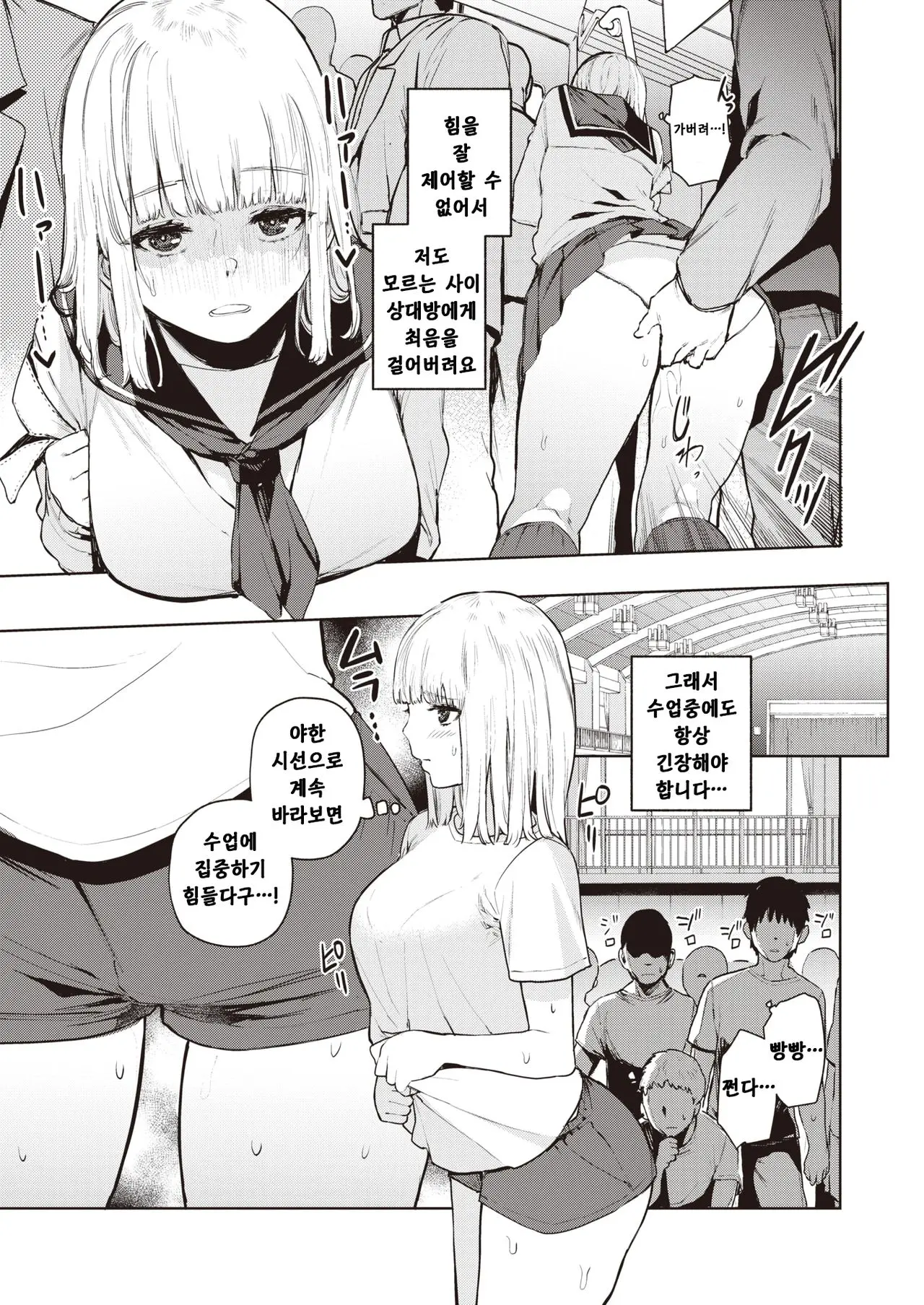 웹툰 이미지 2