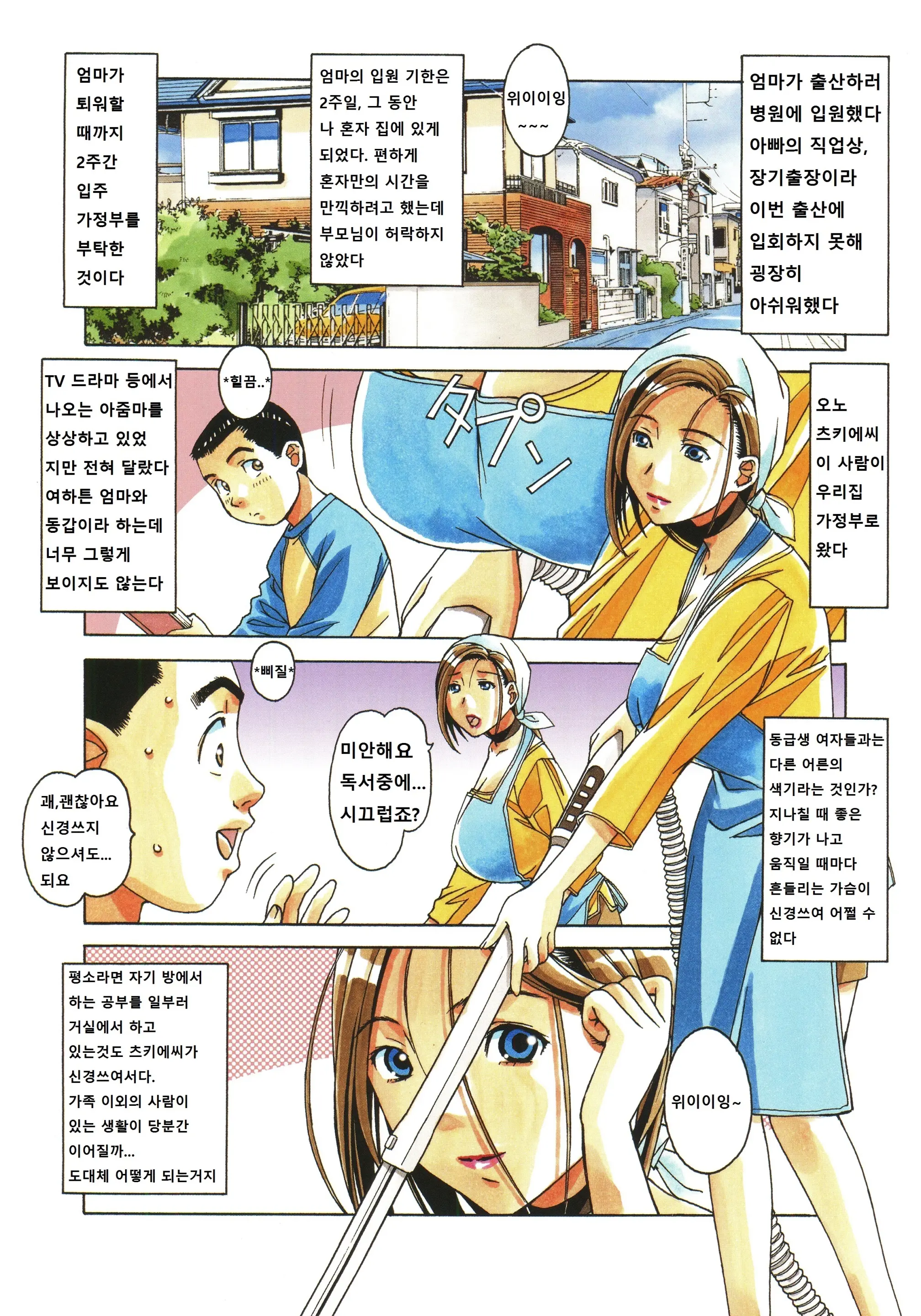 웹툰 이미지 1
