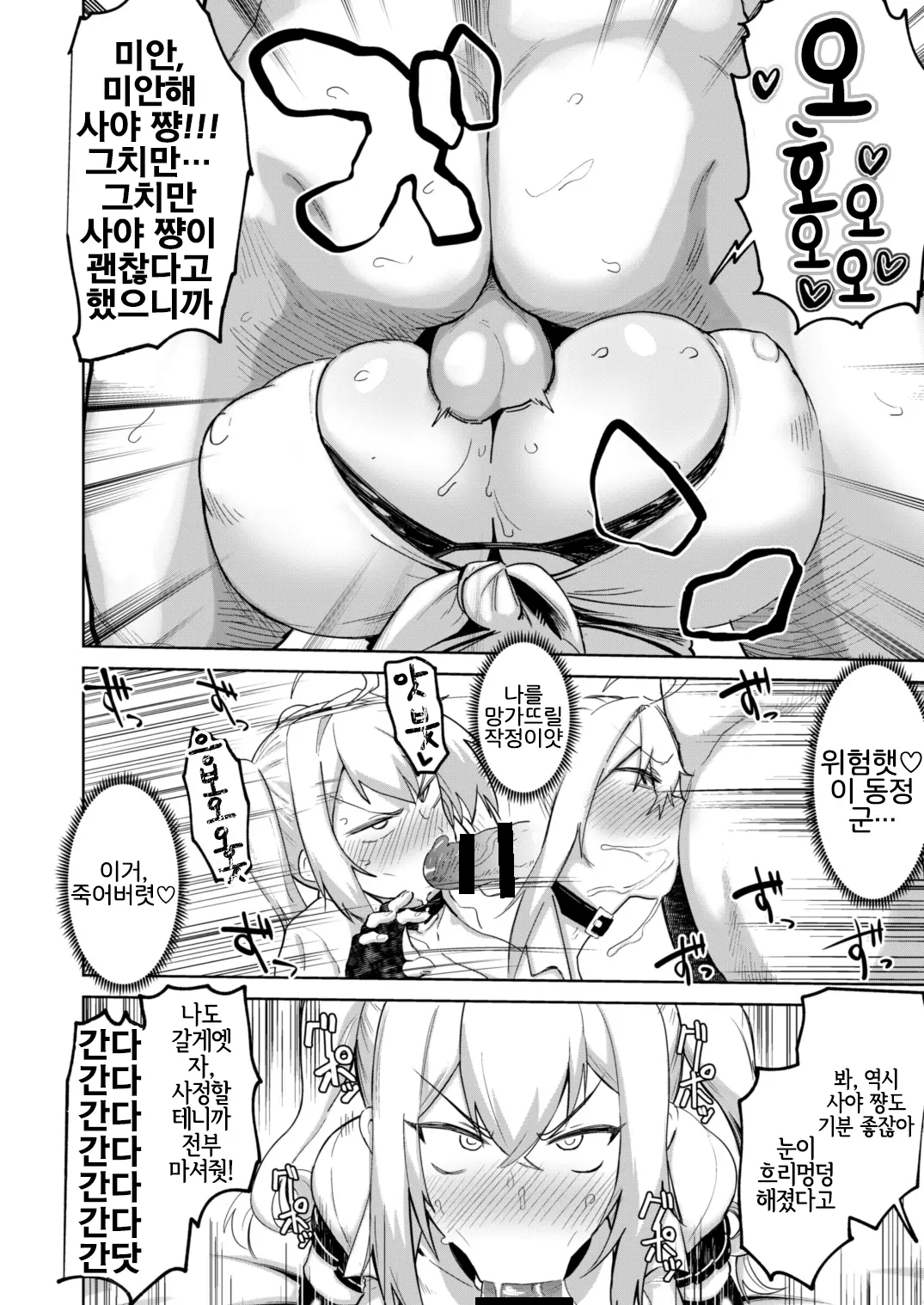 웹툰 이미지 5