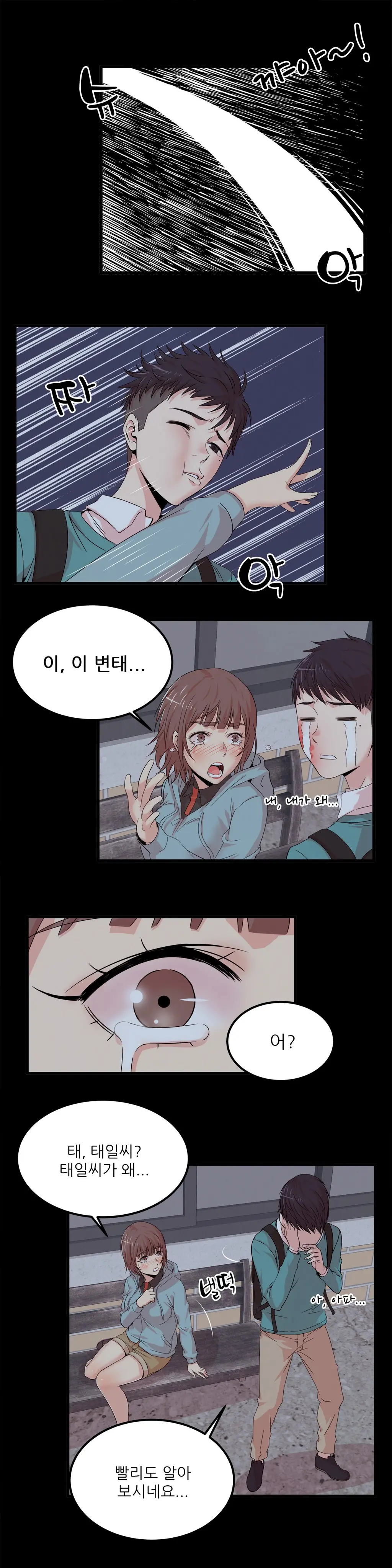 웹툰 이미지 491