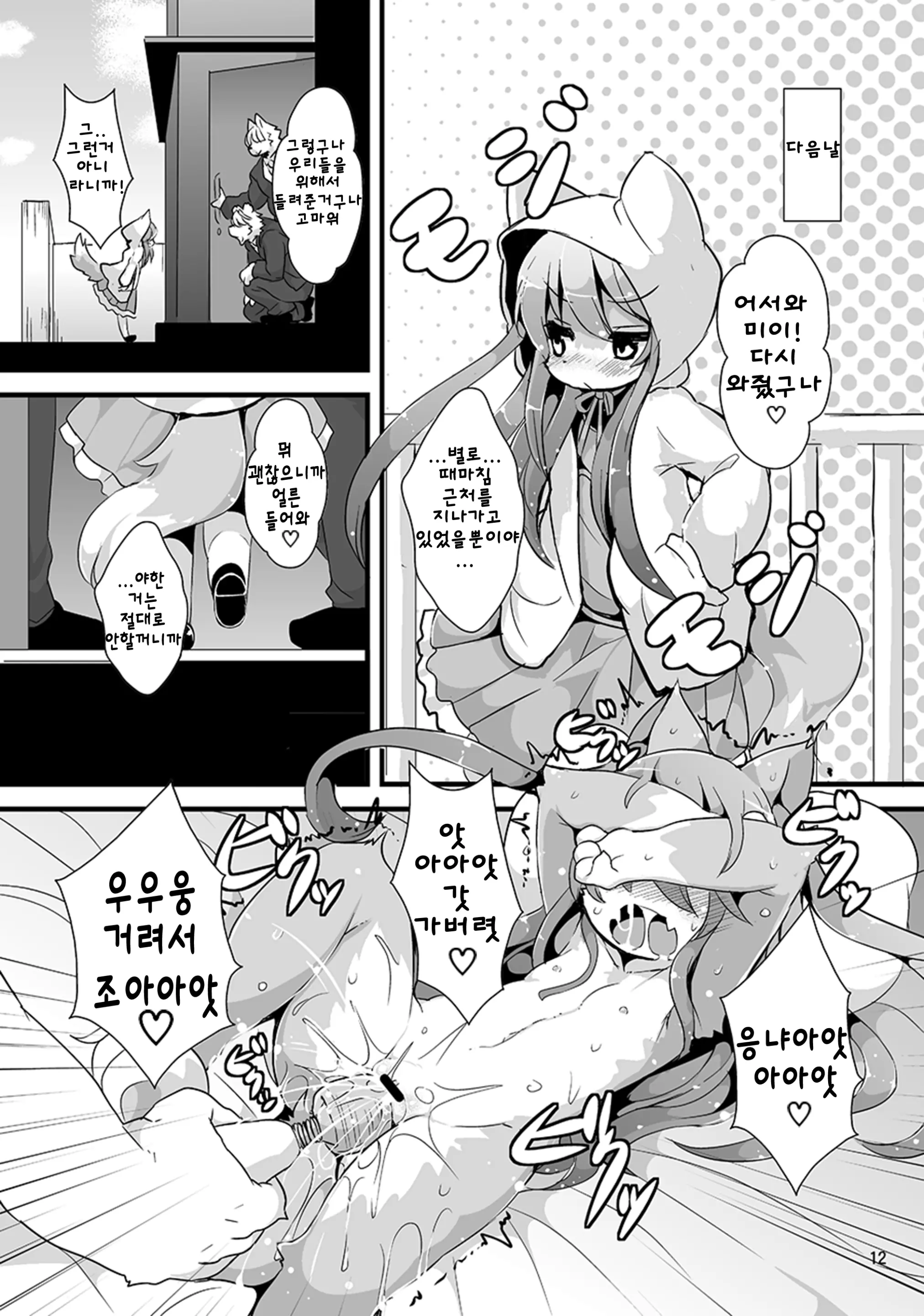 웹툰 이미지 8